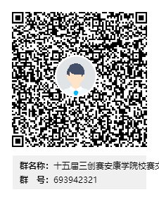 十五届三创赛sunbet申搏官方网站校赛交流群群二维码